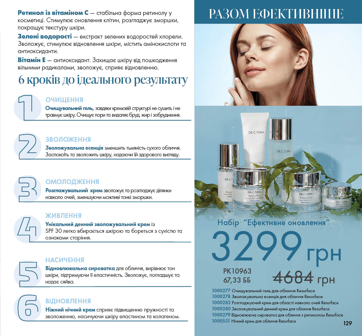 Каталог
